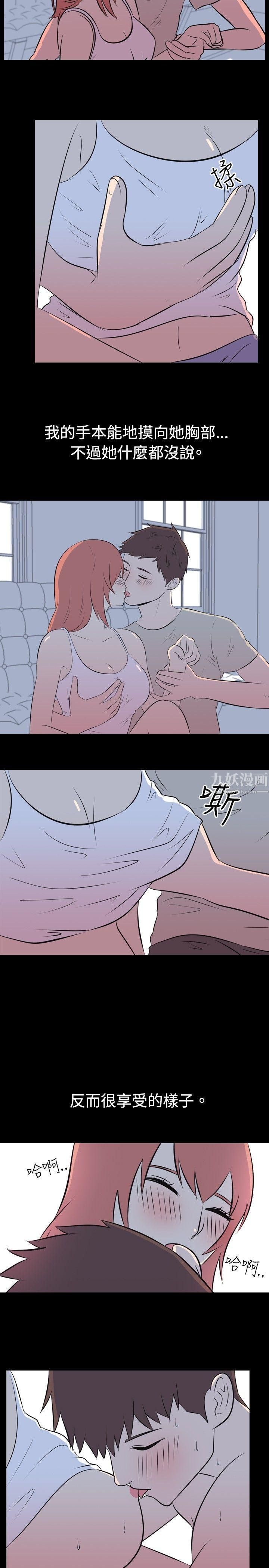 我的色色夜说第36话-儿时玩伴[下]