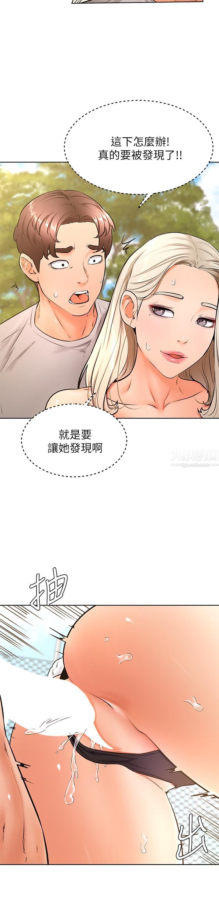 学弟,甘巴爹捏!第30话-在野外用肉棒教训骚货学姐