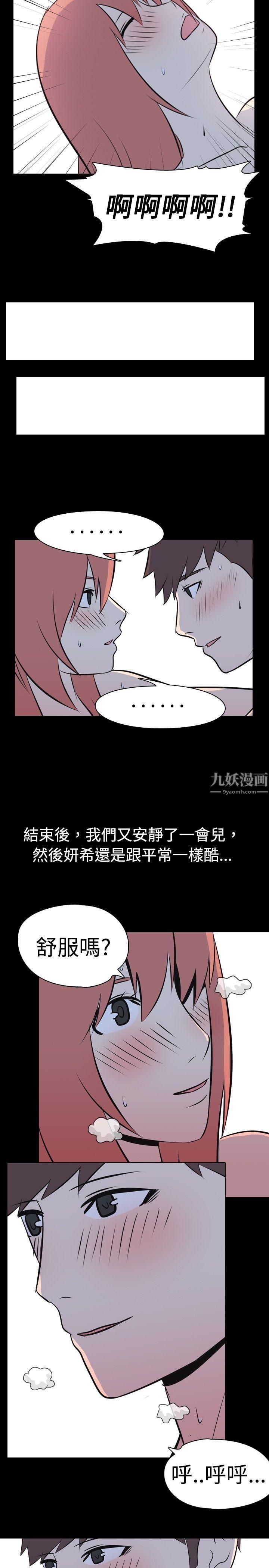我的色色夜说第36话-儿时玩伴[下]