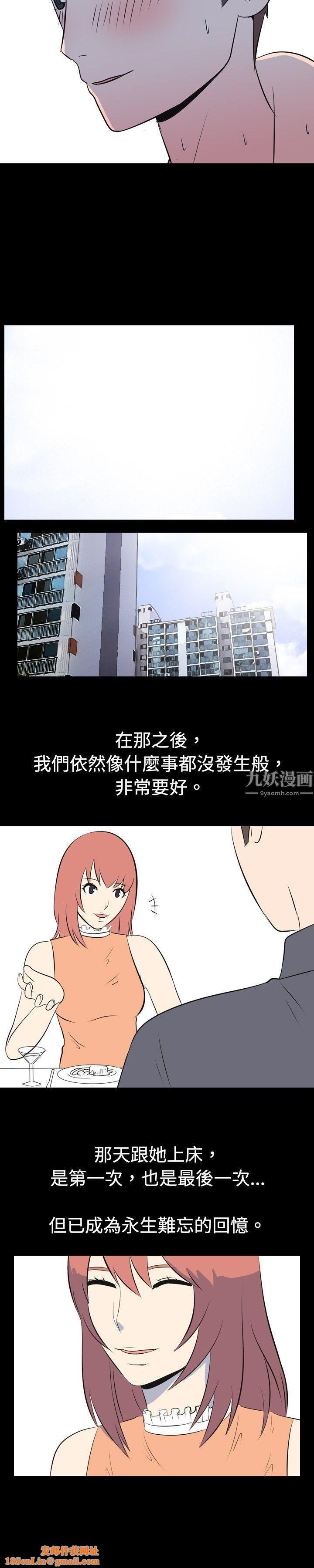 我的色色夜說第36話-兒時玩伴[下]