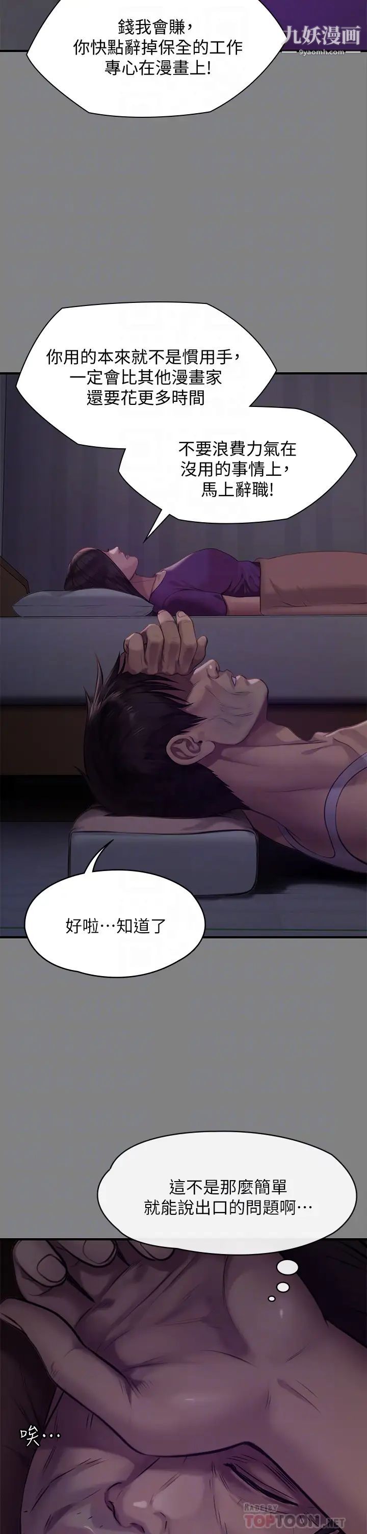 《傀儡》第219话-隻有俊彪妈有这个价值!