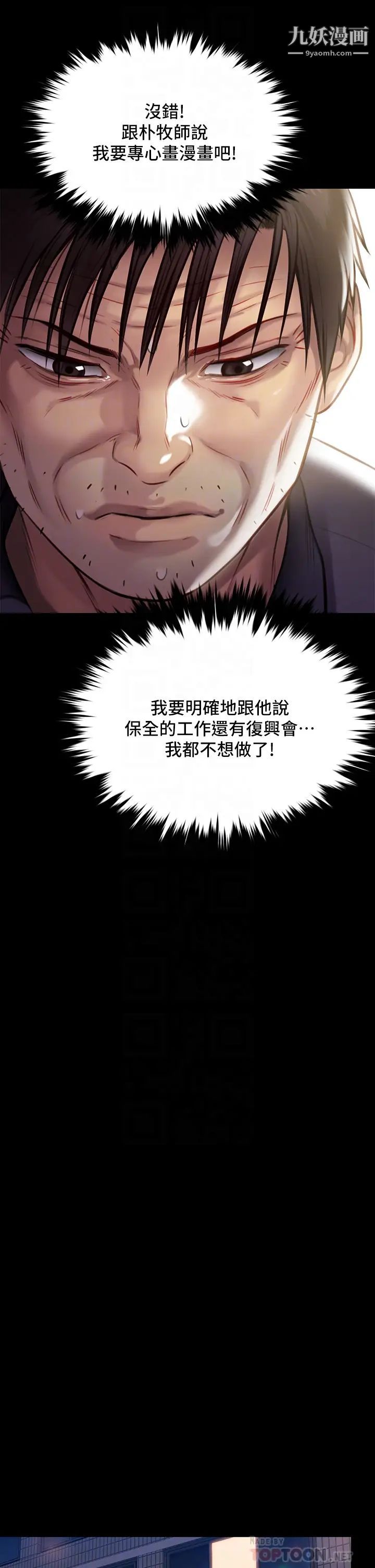 傀儡第219话-隻有俊彪妈有这个价值!