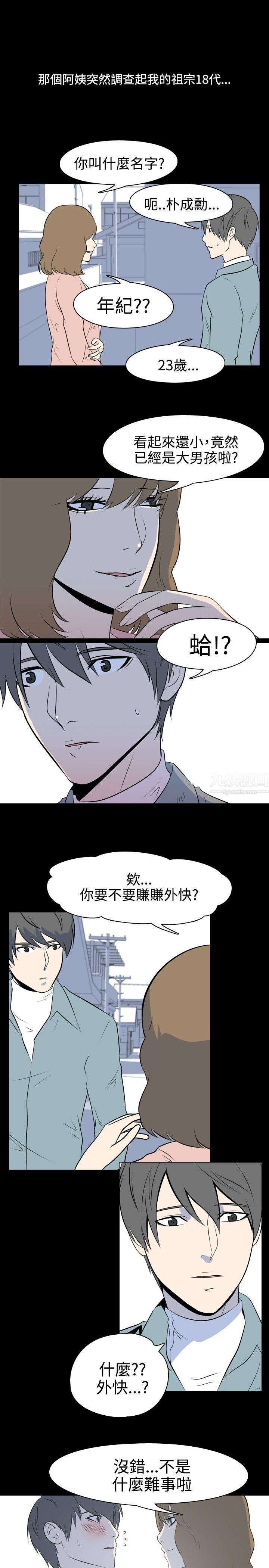 我的色色夜說第37話-賺外快[上]