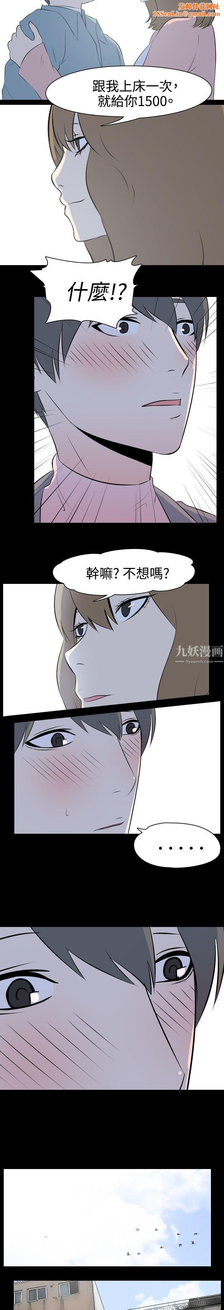 我的色色夜说第37话-赚外快[上]