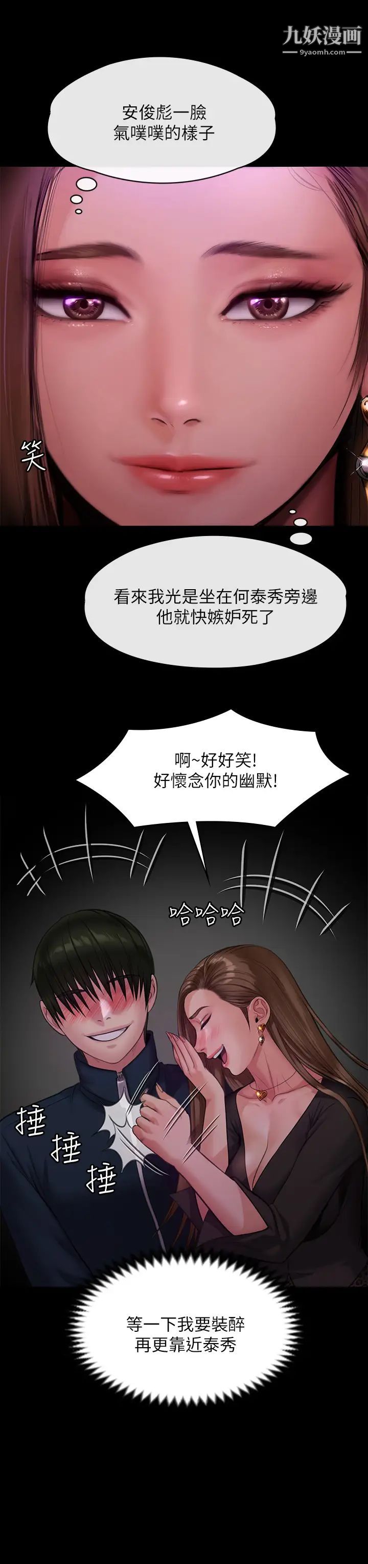 傀儡第219话-隻有俊彪妈有这个价值!