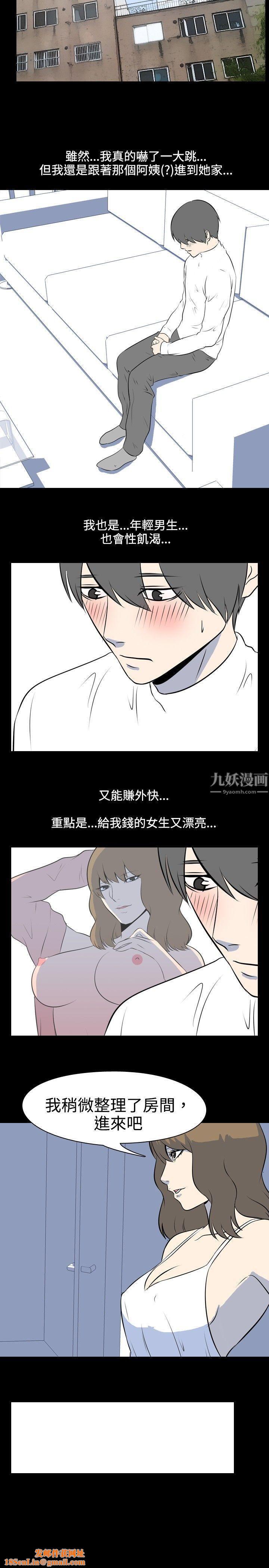 我的色色夜说第37话-赚外快[上]