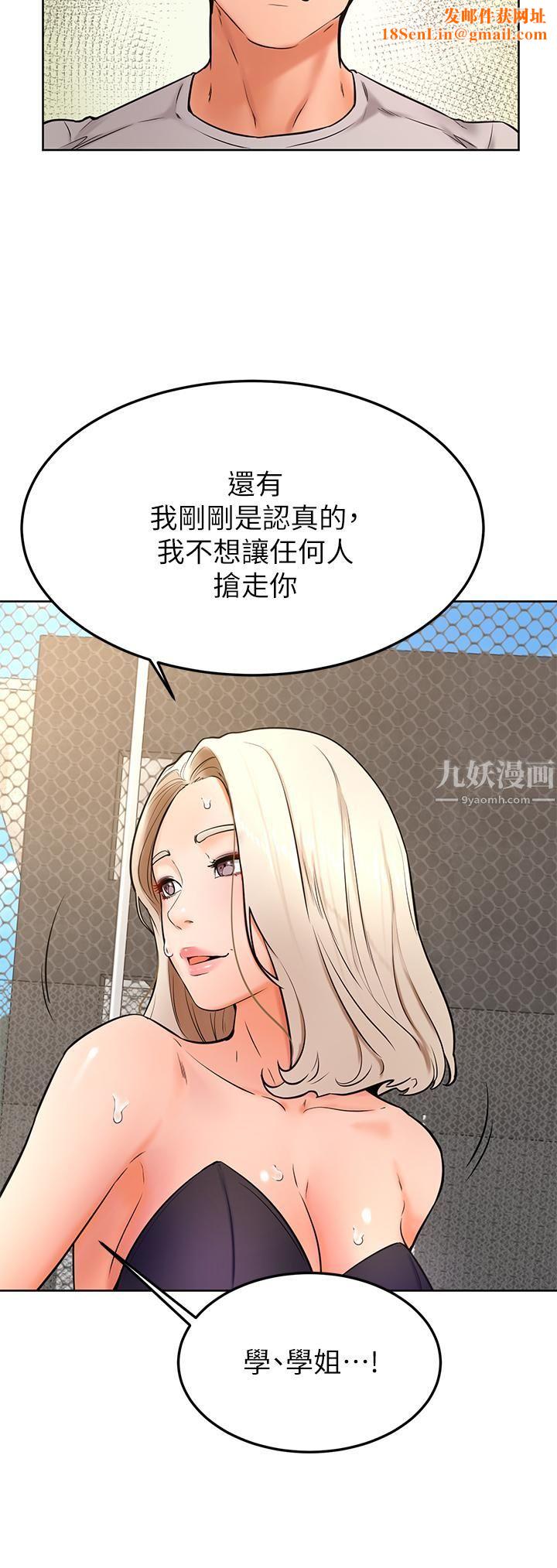 学弟,甘巴爹捏!第30话-在野外用肉棒教训骚货学姐