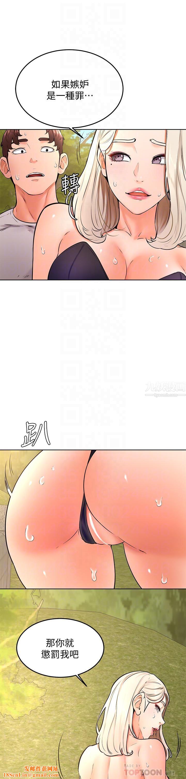 学弟,甘巴爹捏!第30话-在野外用肉棒教训骚货学姐