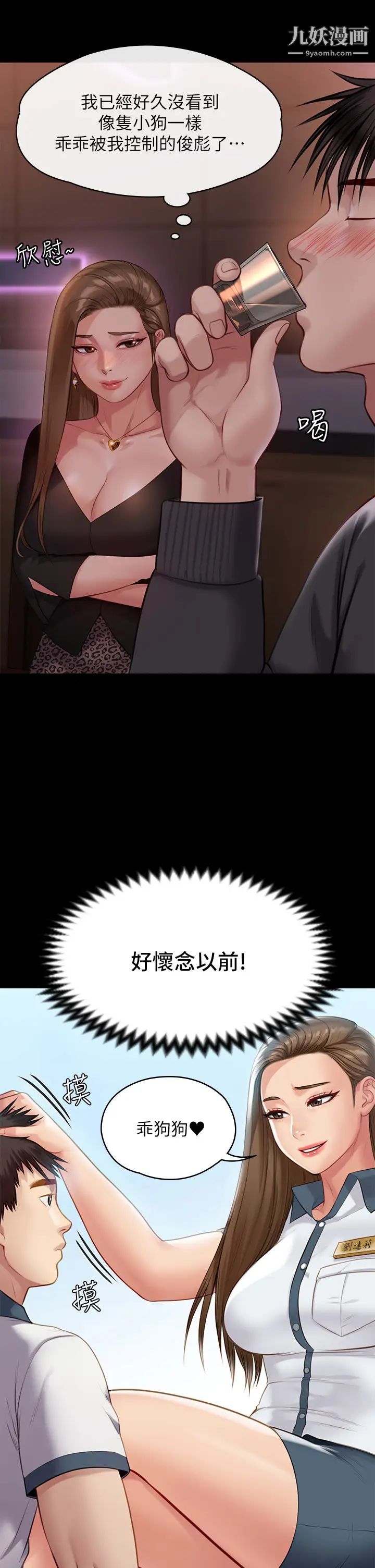 《傀儡》第219话-隻有俊彪妈有这个价值!
