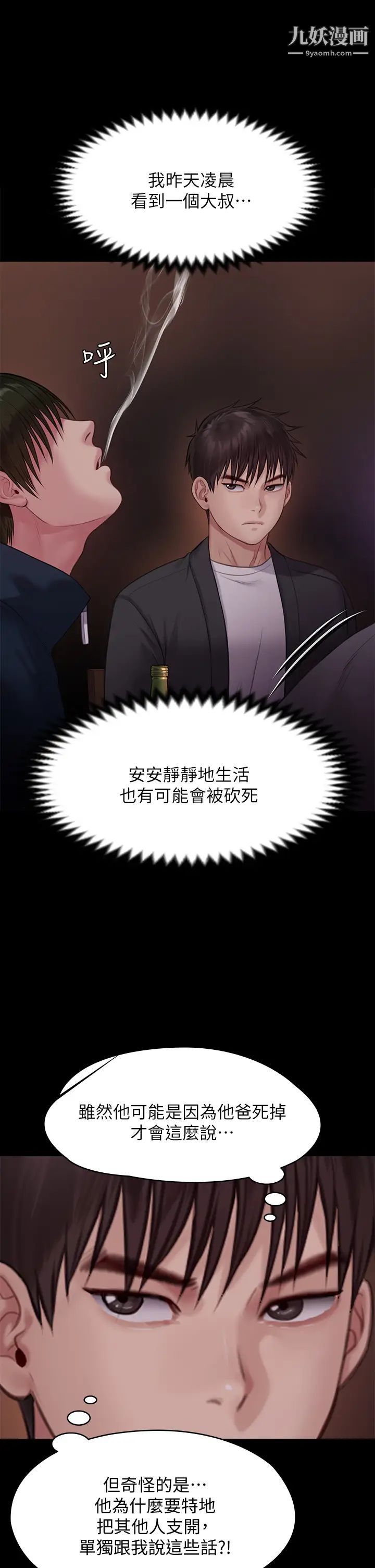 傀儡第219話-隻有俊彪媽有這個價值!