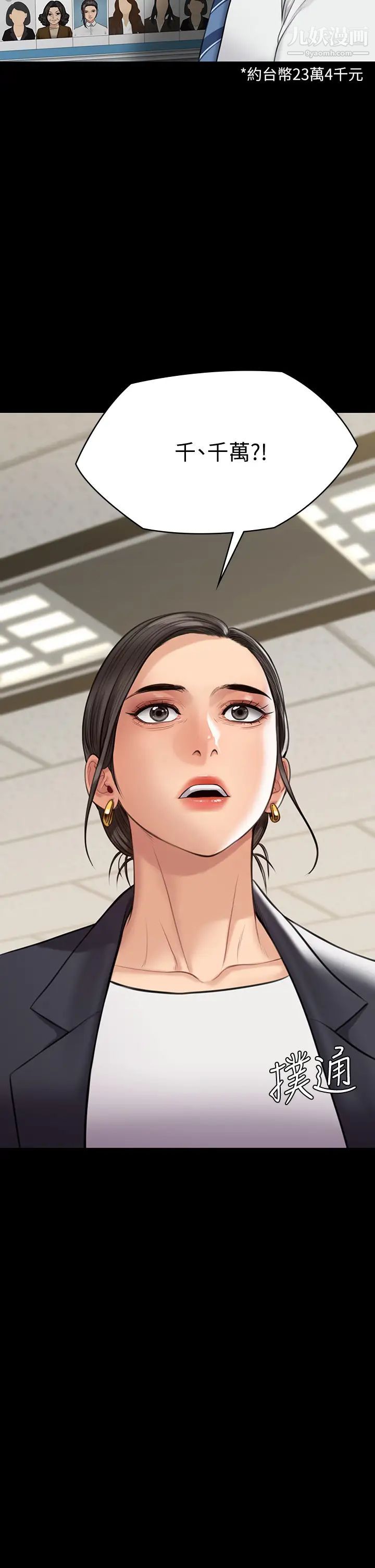 傀儡第219話-隻有俊彪媽有這個價值!