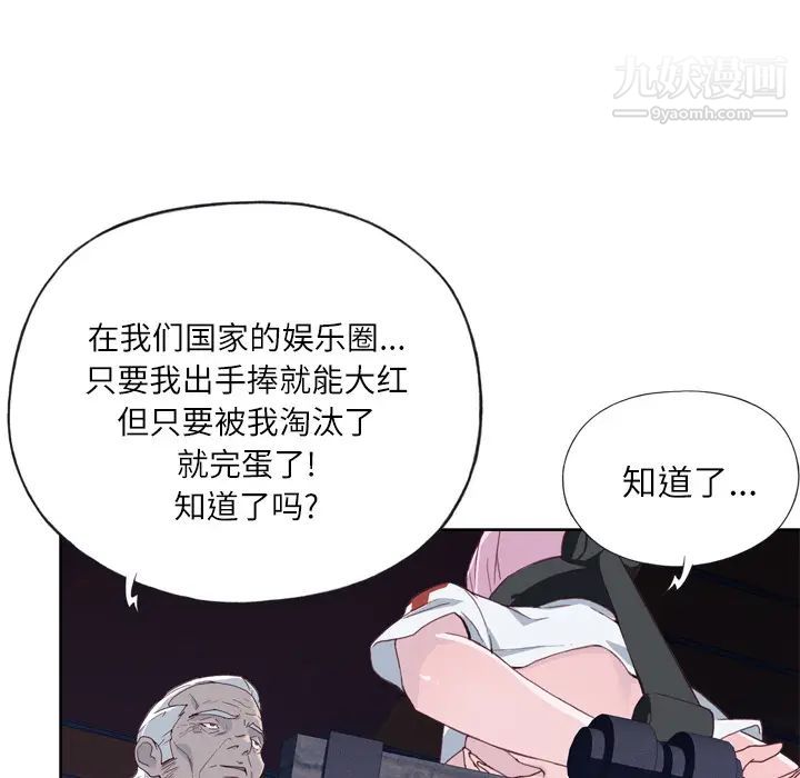 优质女人第17话