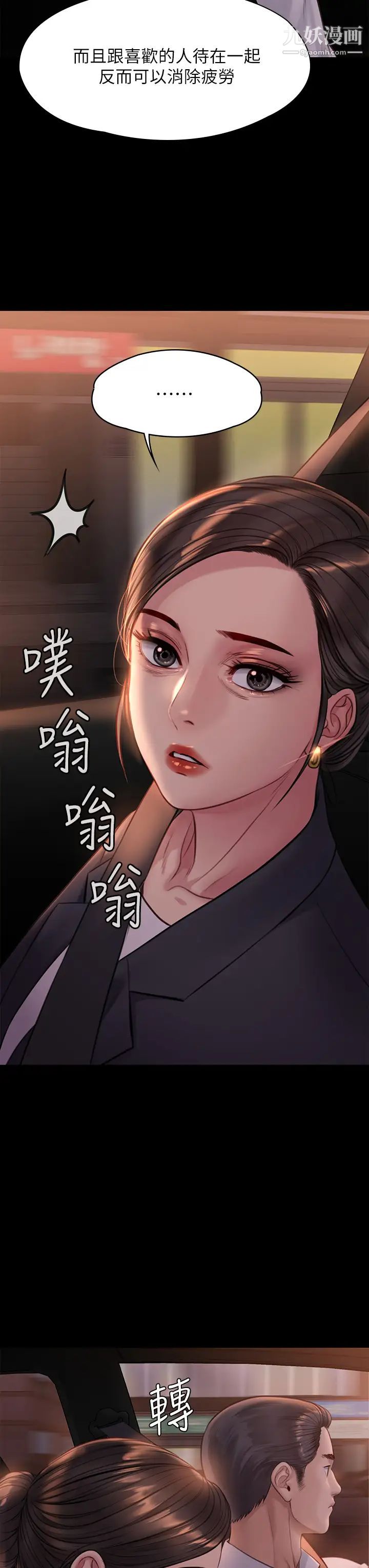 傀儡第219话-隻有俊彪妈有这个价值!