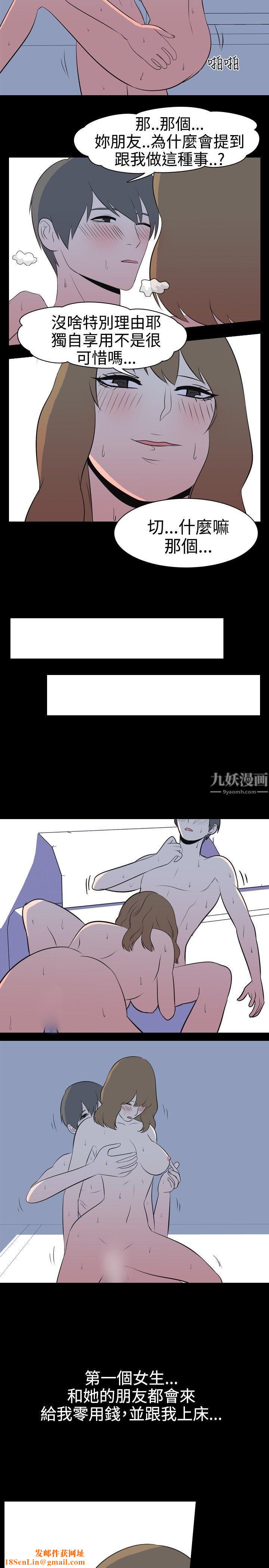我的色色夜说第39话-赚外快[下]