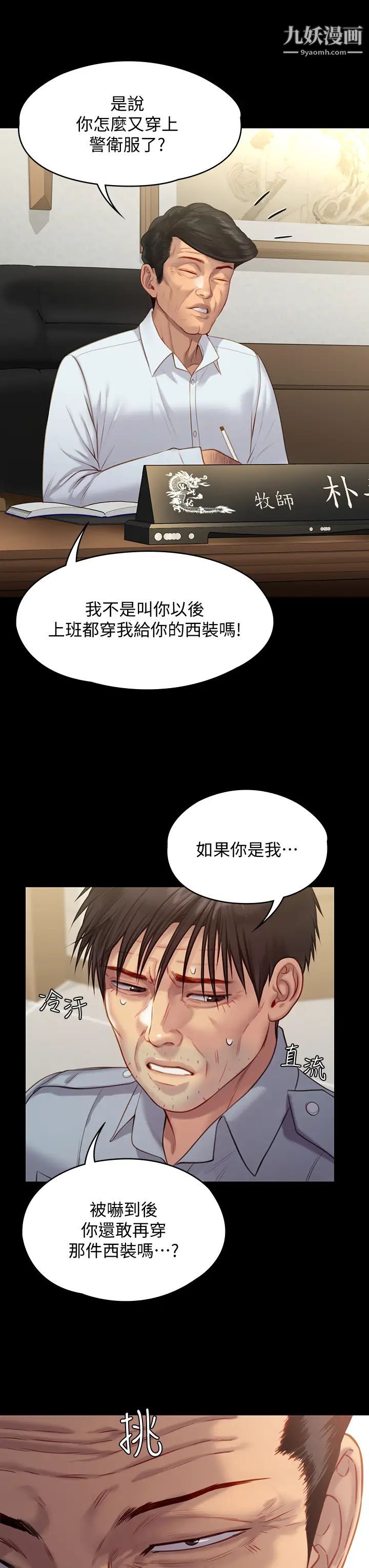 傀儡第219话-隻有俊彪妈有这个价值!