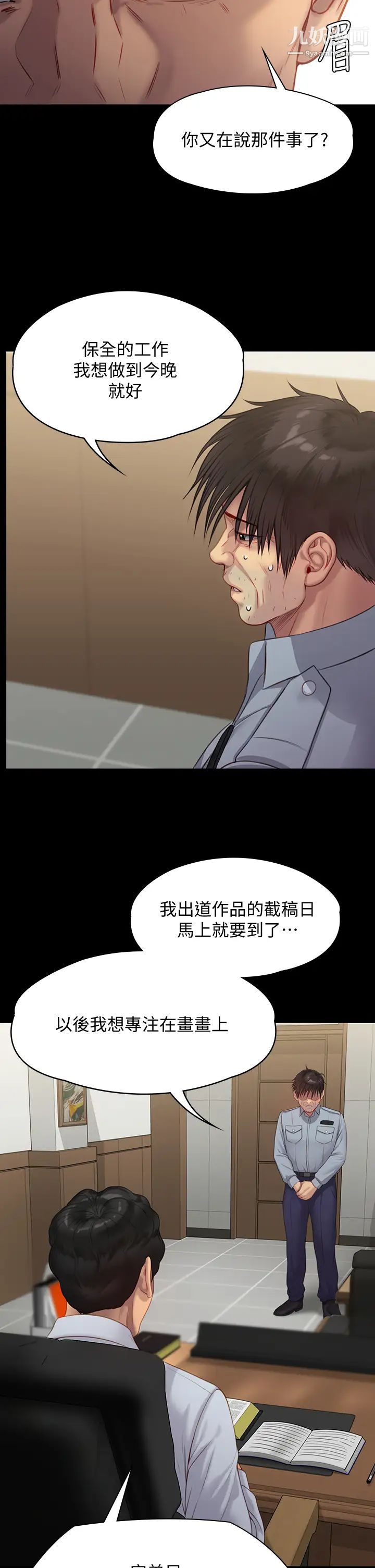 傀儡第219話-隻有俊彪媽有這個價值!