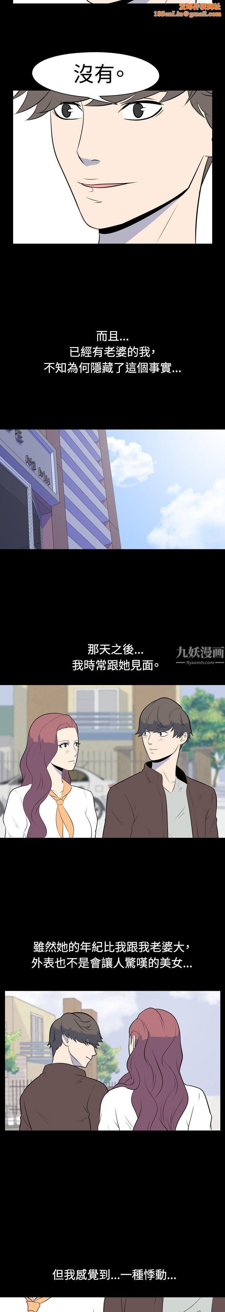 我的色色夜说第40话-外遇[上]