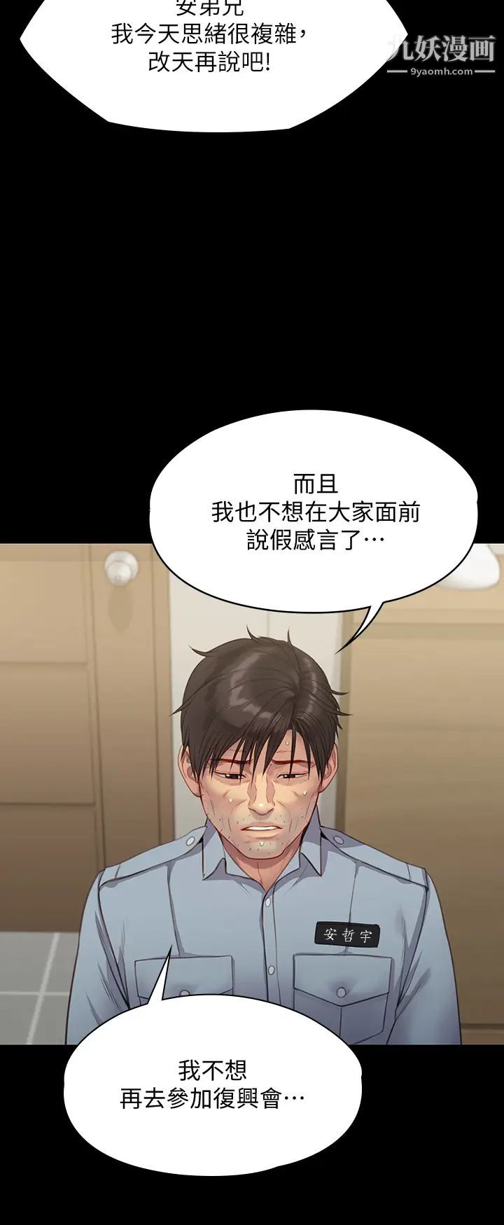 傀儡第219话-隻有俊彪妈有这个价值!