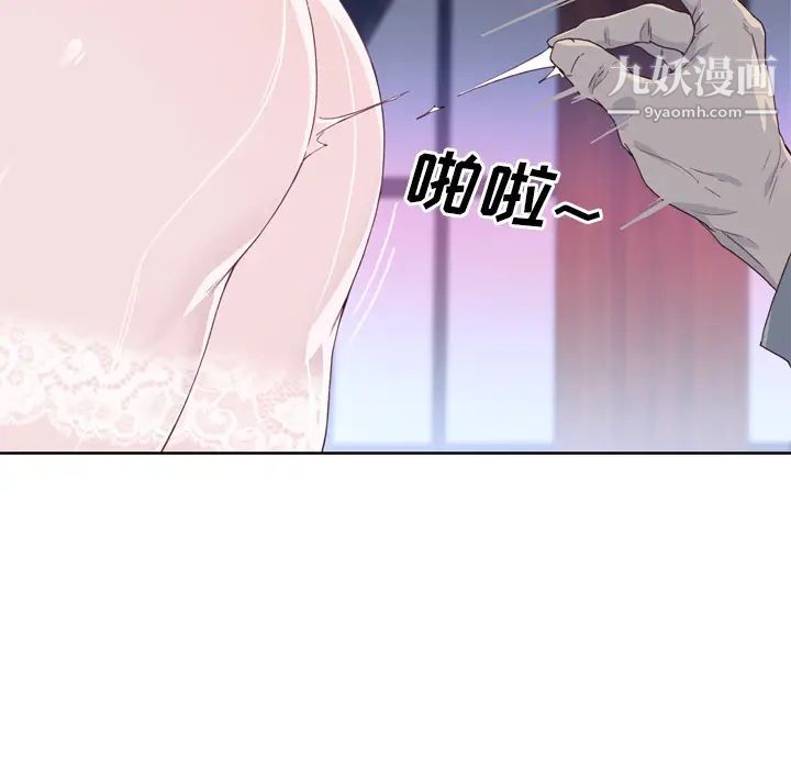 優質女人第17话