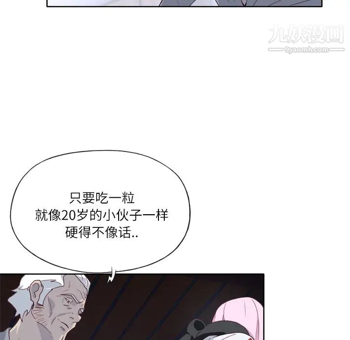 優質女人第17话