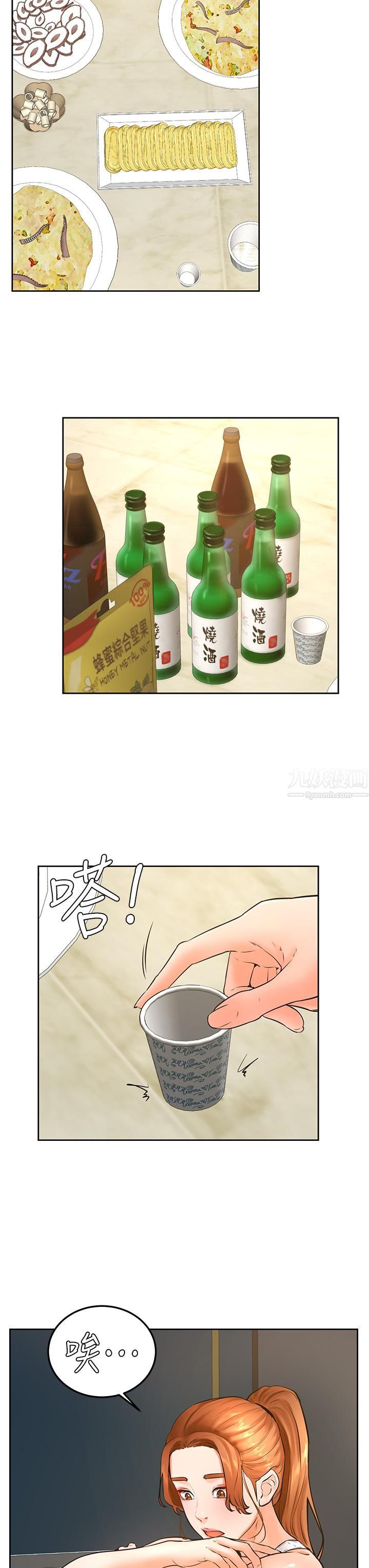 学弟,甘巴爹捏!第31话-令人措手不及的告白