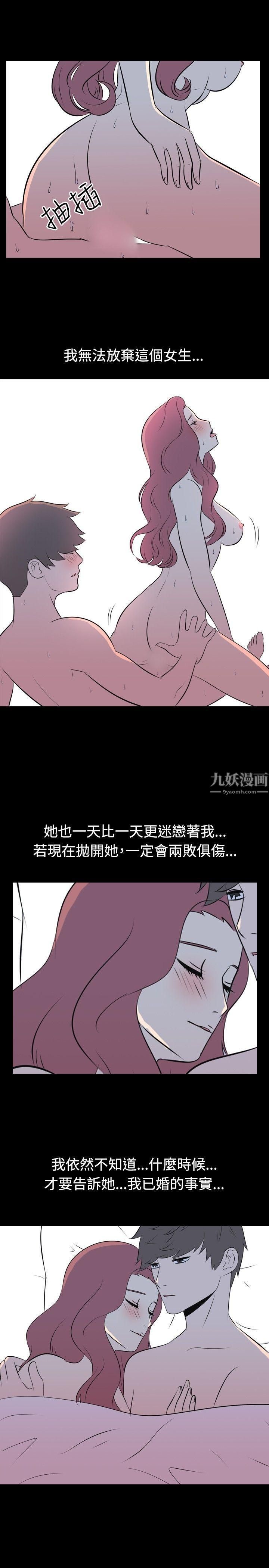 我的色色夜说第41话-外遇[下]