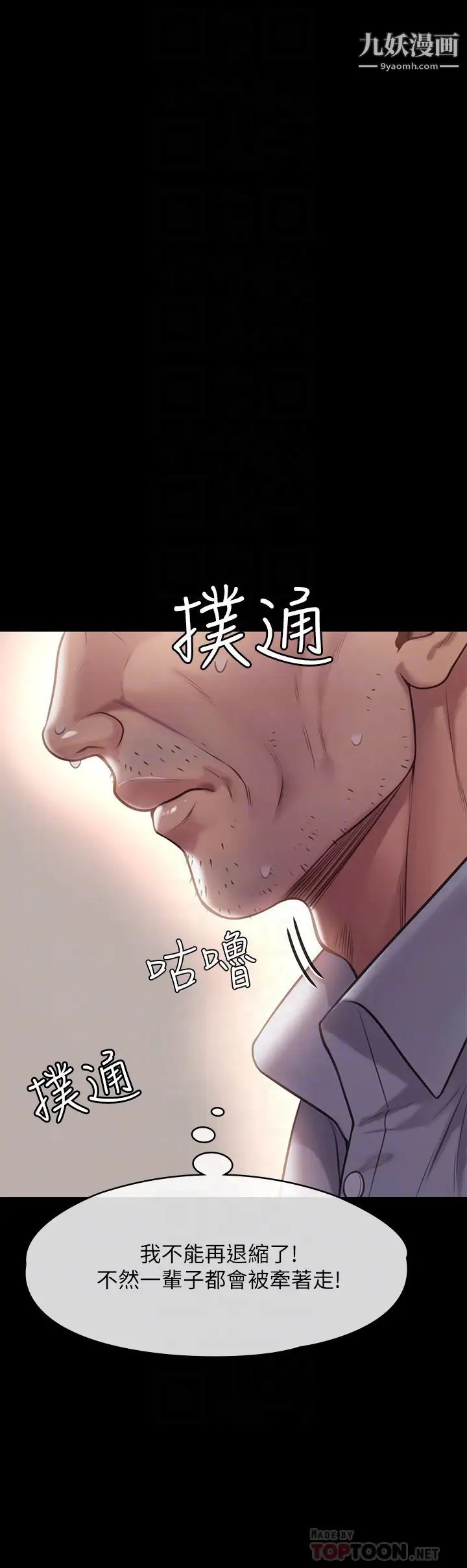 傀儡第220话-令人衝击的暗杀原因