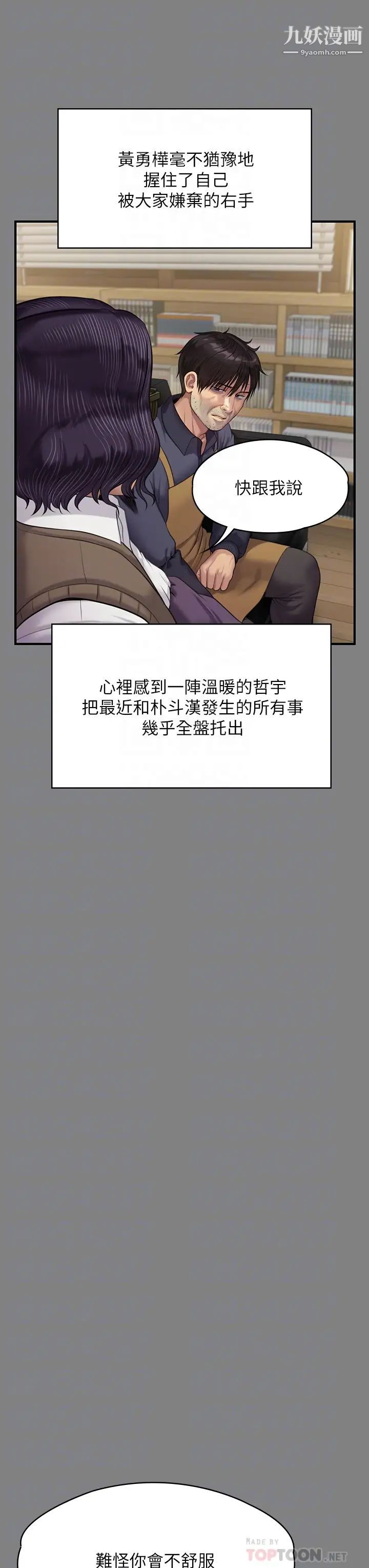 傀儡第220话-令人衝击的暗杀原因