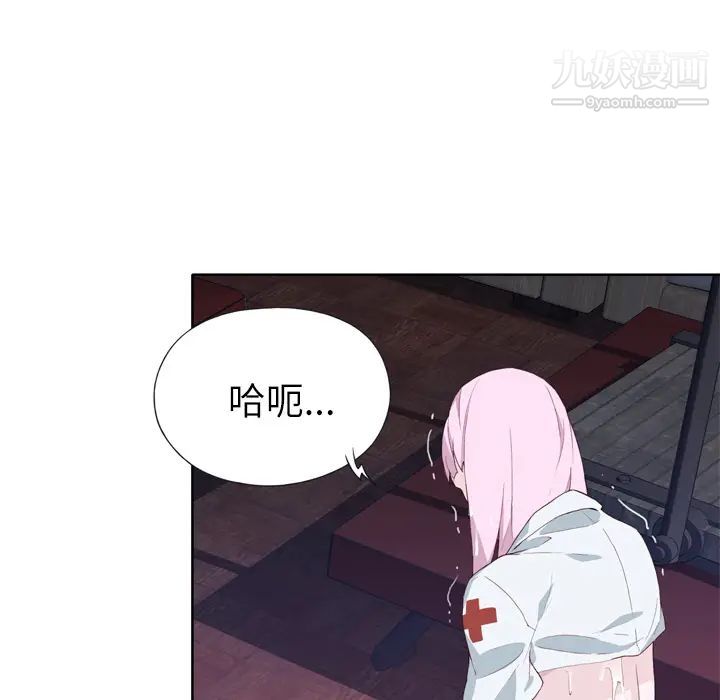 優質女人第17话