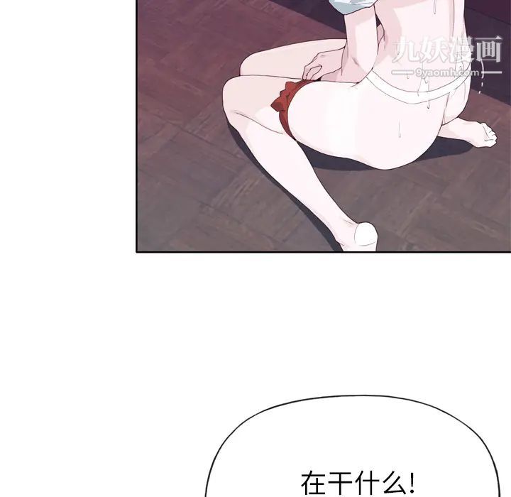 優質女人第17话