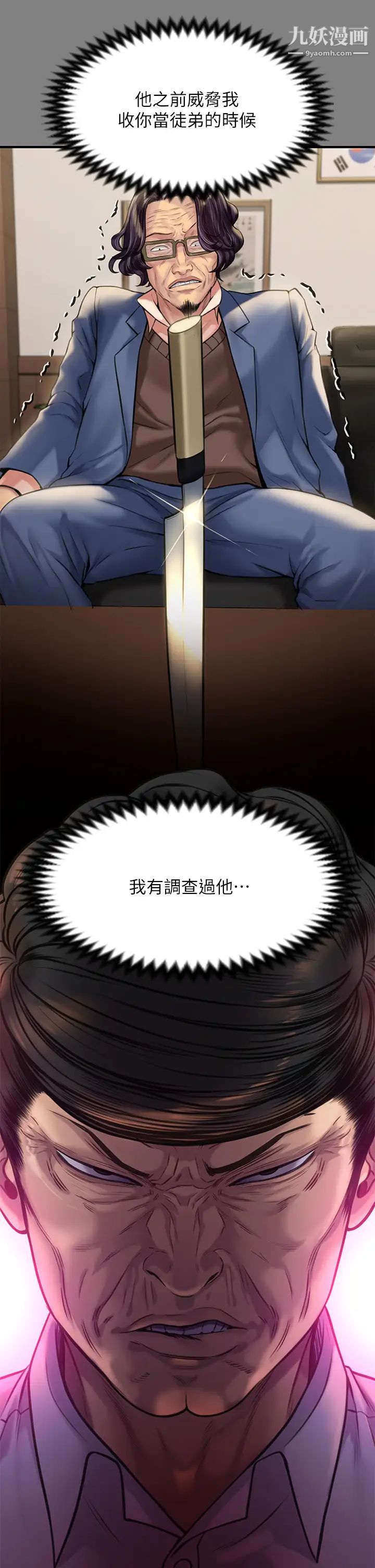 《傀儡》第220话-令人衝击的暗杀原因