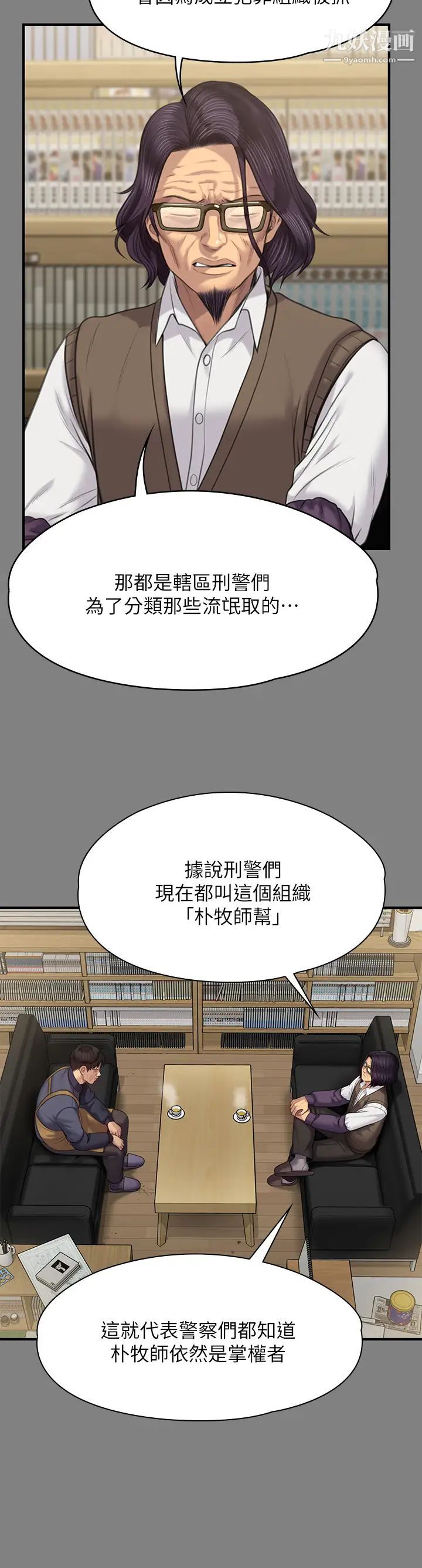 傀儡第220话-令人衝击的暗杀原因