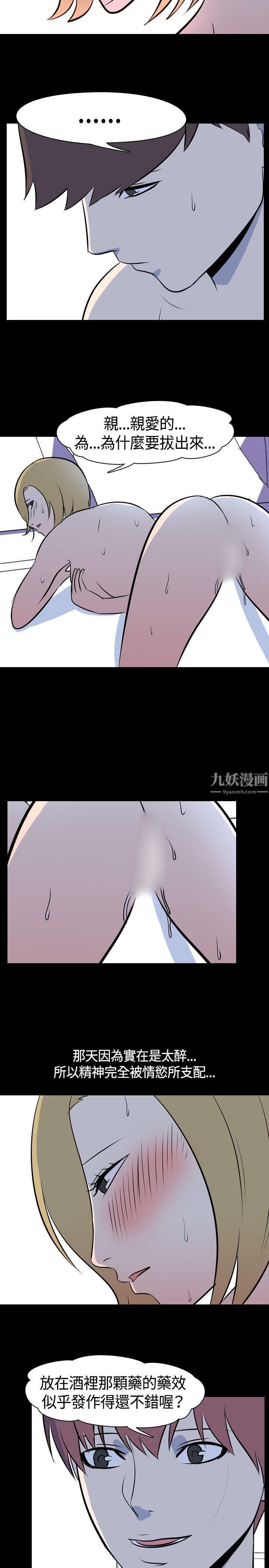我的色色夜说第43话-换妻社[中]