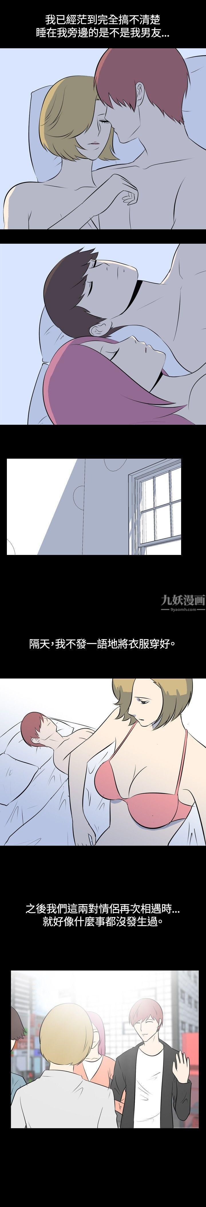 我的色色夜说第43话-换妻社[中]
