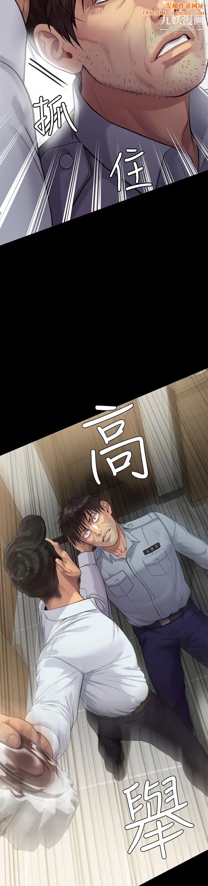傀儡第220话-令人衝击的暗杀原因