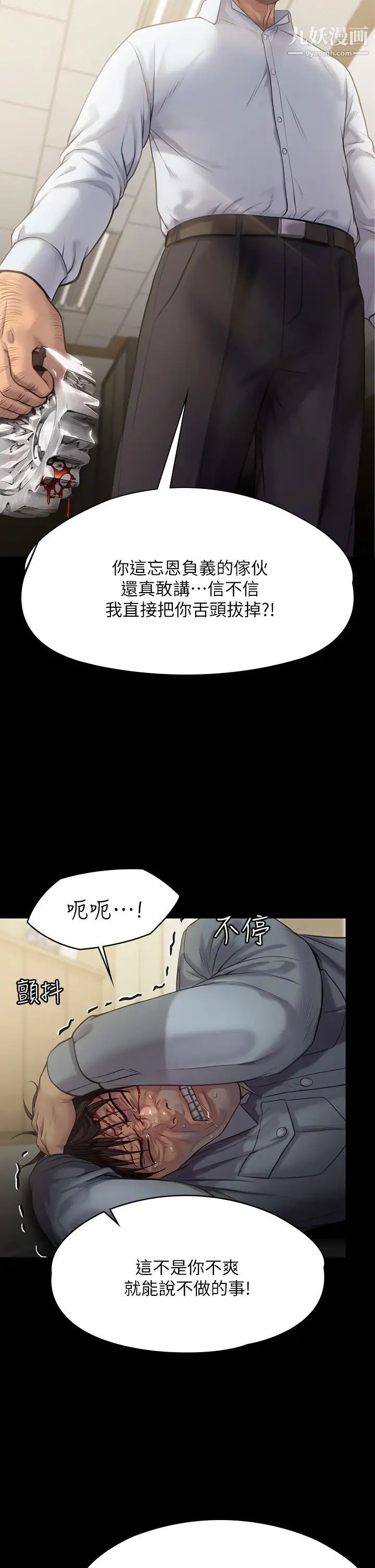 傀儡第220话-令人衝击的暗杀原因