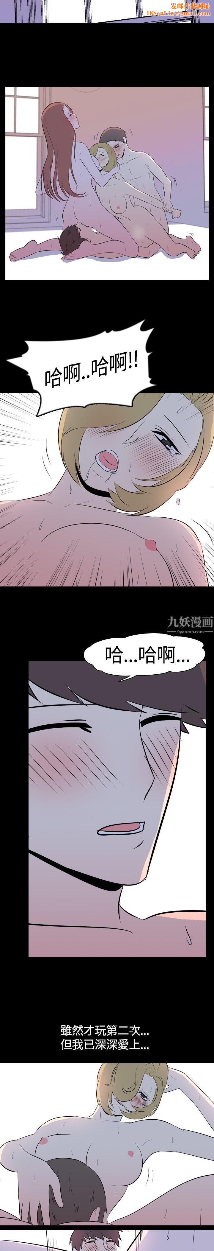 我的色色夜说第44话-换妻社[下]