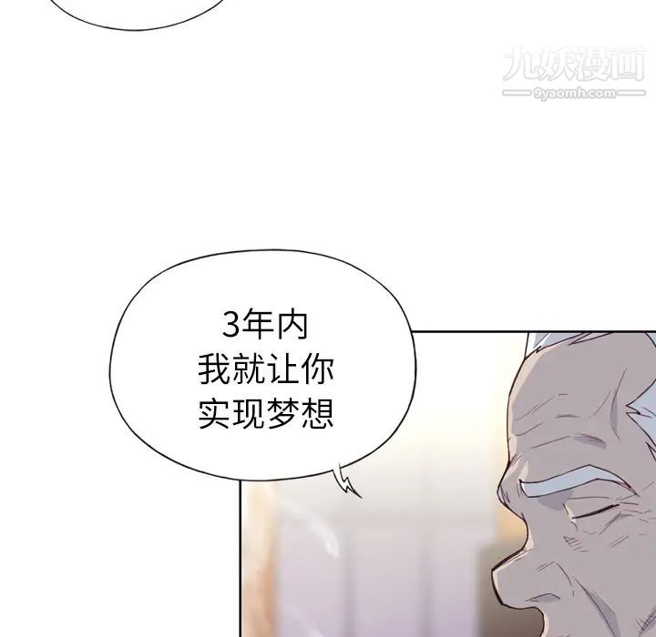 優質女人第17话