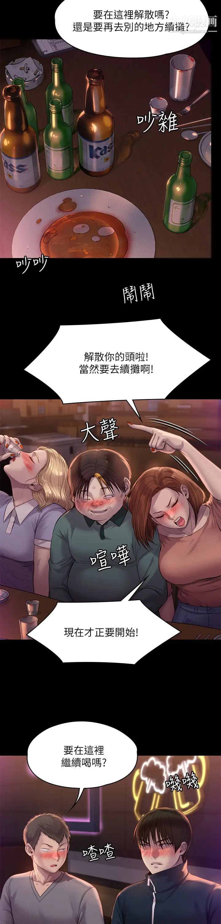 傀儡第220话-令人衝击的暗杀原因