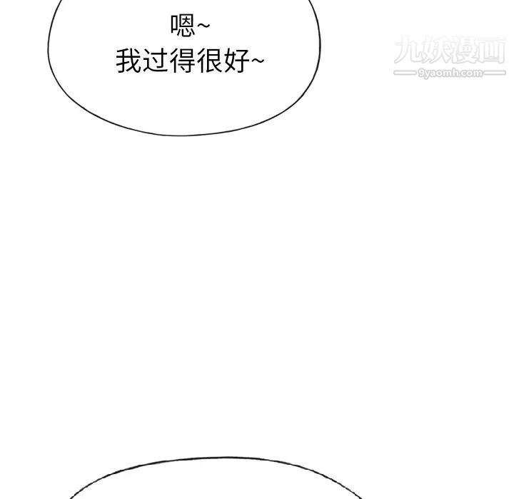 優質女人第18话
