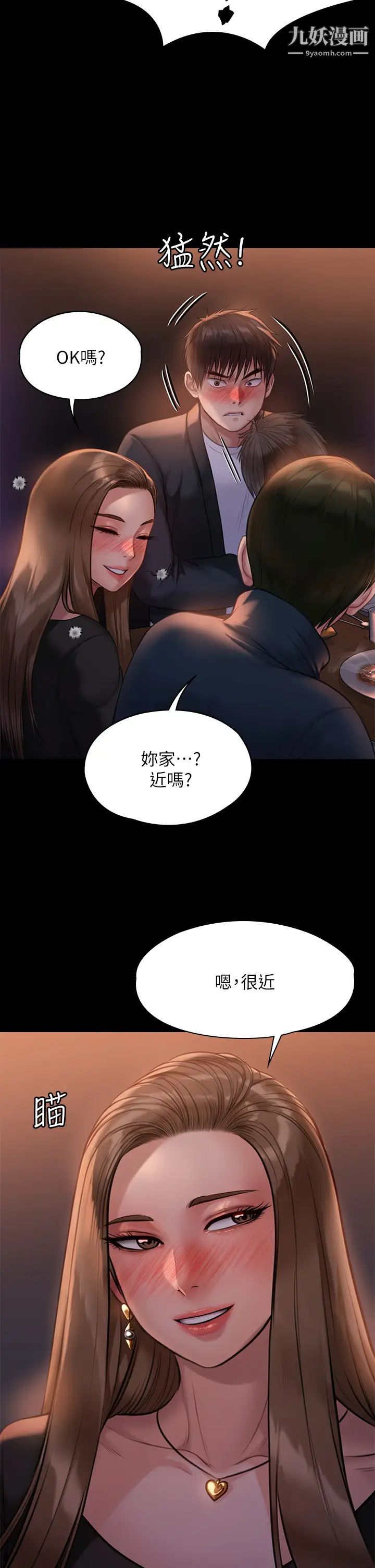 傀儡第220话-令人衝击的暗杀原因