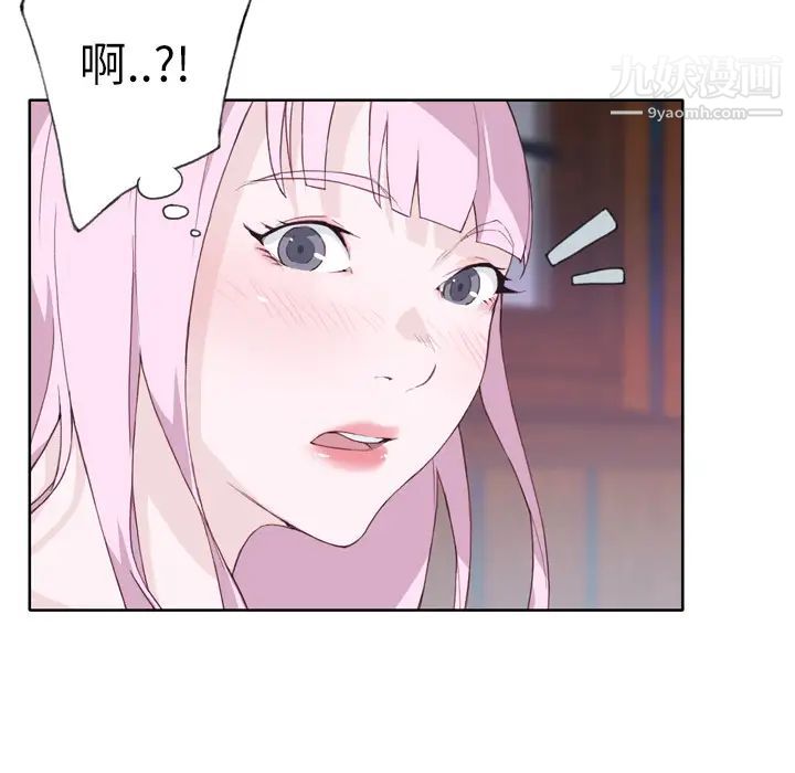 優質女人第18话