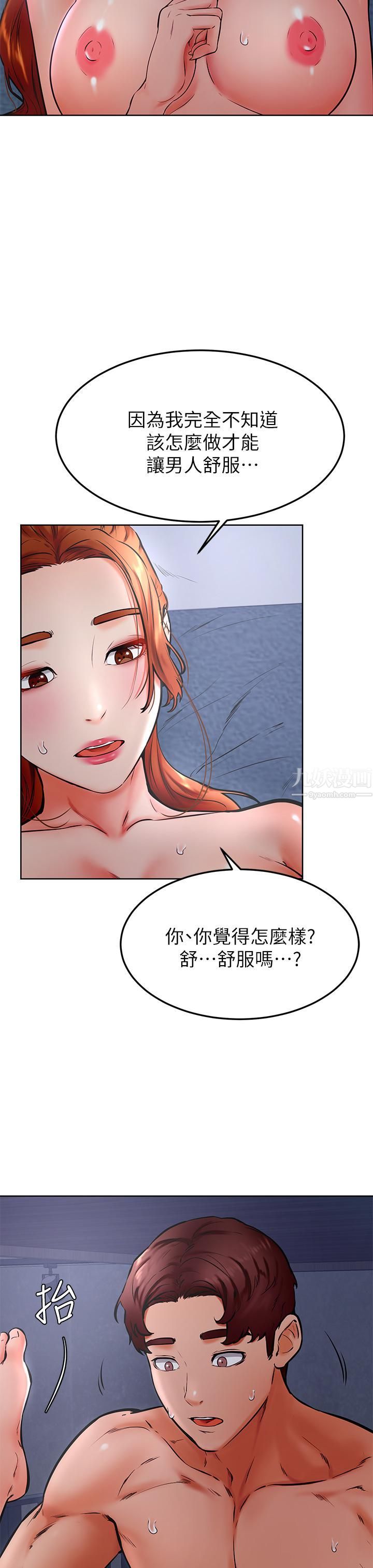 学弟,甘巴爹捏!第33话-初次开苞就内射