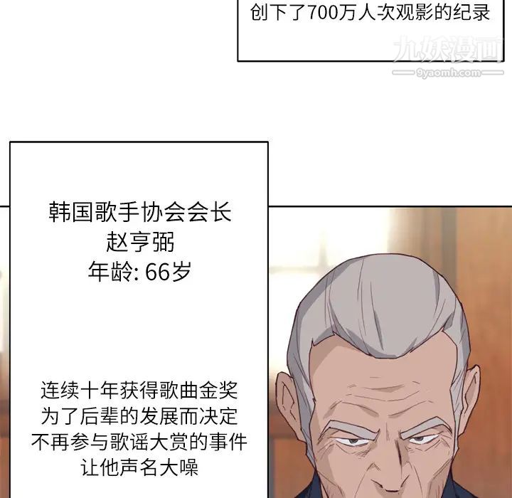 优质女人第18话