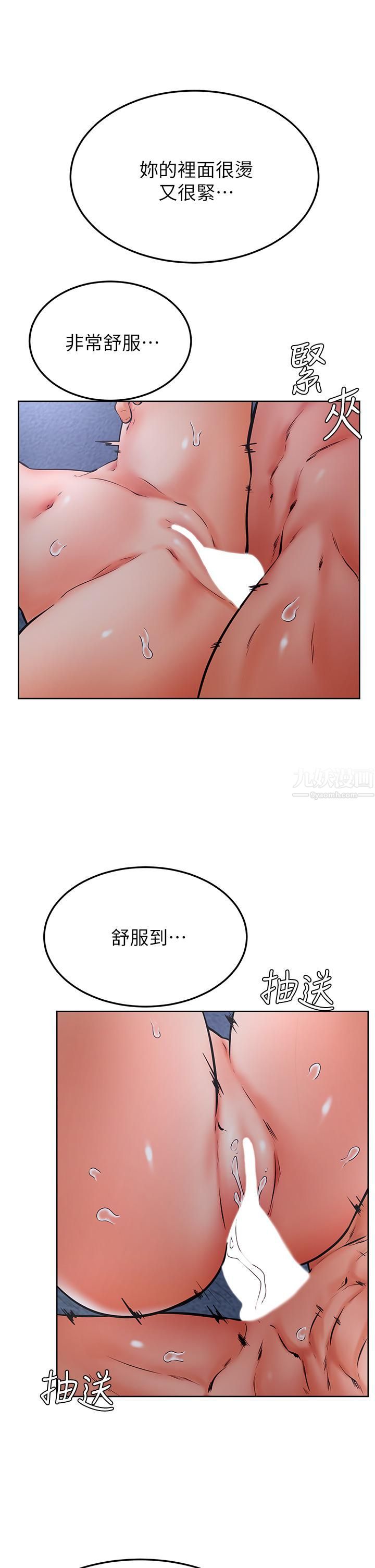学弟,甘巴爹捏!第33话-初次开苞就内射
