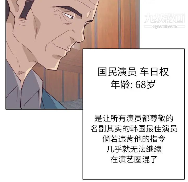 優質女人第18话
