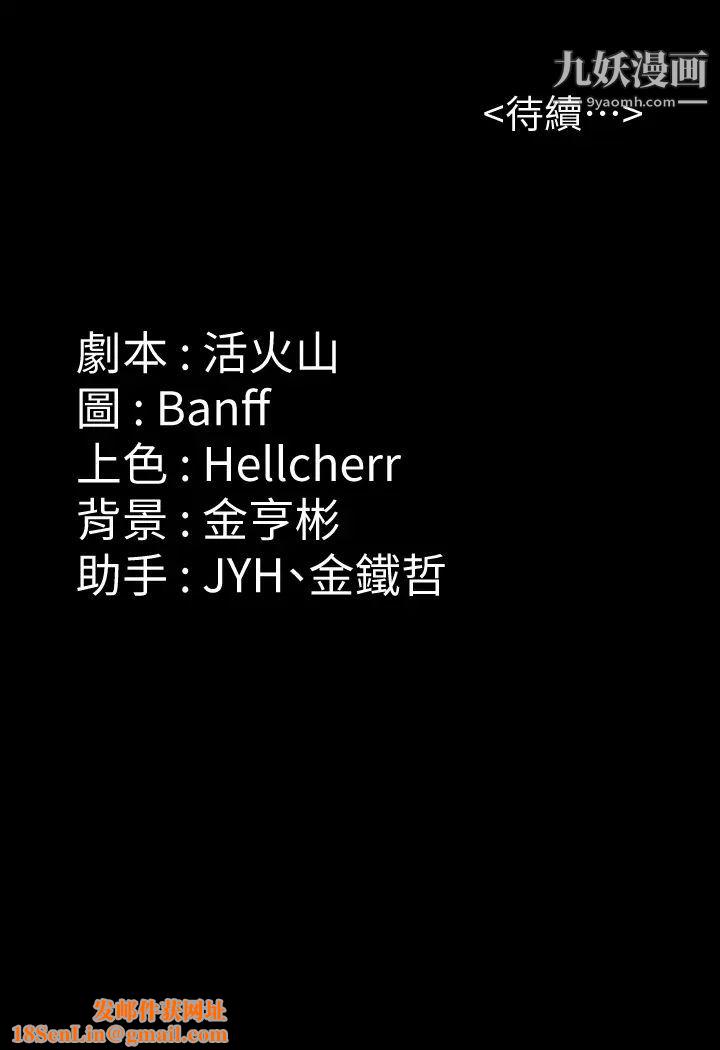 《傀儡》第220话-令人衝击的暗杀原因