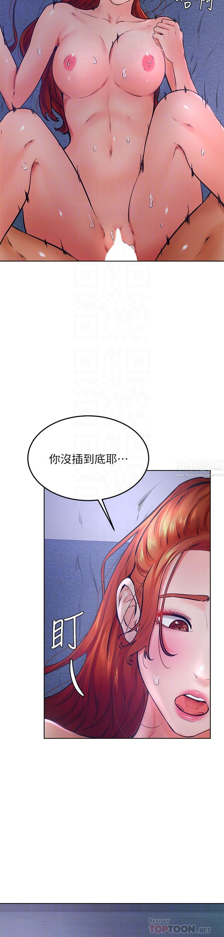 学弟,甘巴爹捏!第33话-初次开苞就内射