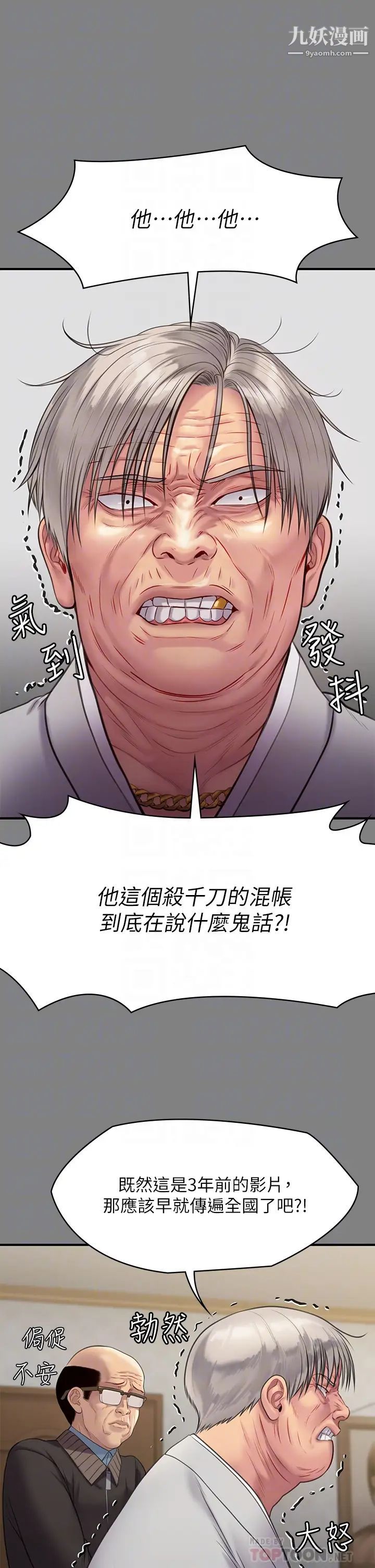 傀儡第221話-俊彪媽的小穴才是忘憂穴!