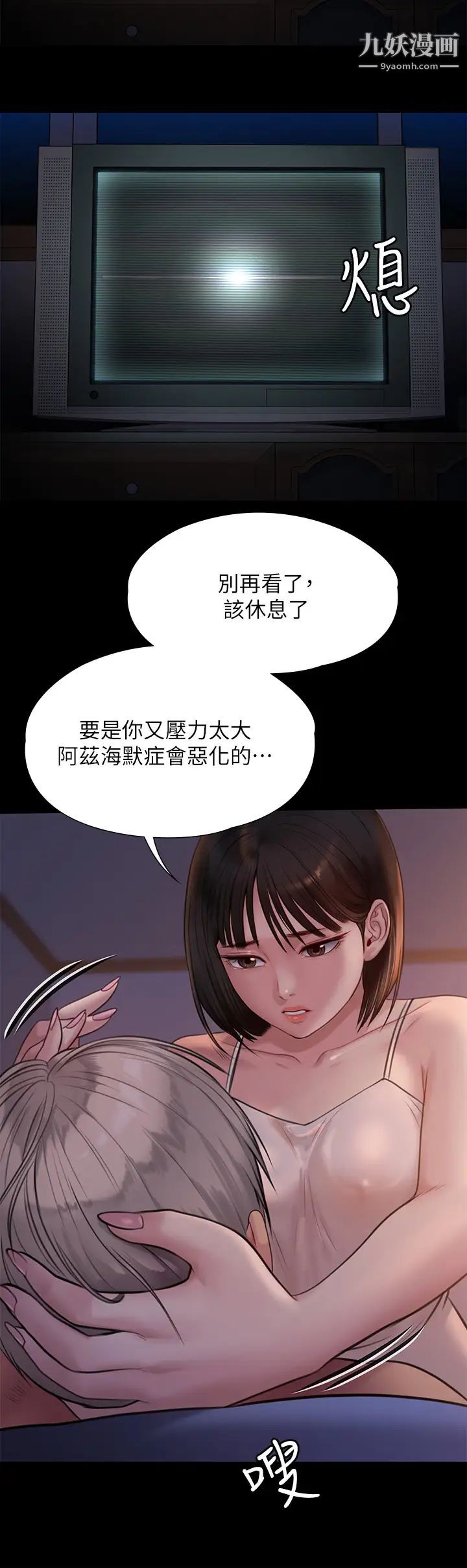 傀儡第221话-俊彪妈的小穴才是忘忧穴!